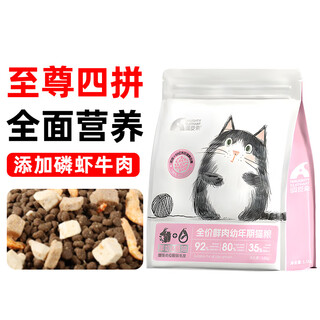 Naughty elephant full price kitten cat food 1-12 months special milk cake to enhance immunity and fattening cheek cat main food beautifying hair four pieces comprehensive nutrition 3jin jin equals 0.5kg (trial pack) 1 stage 1-4 months age