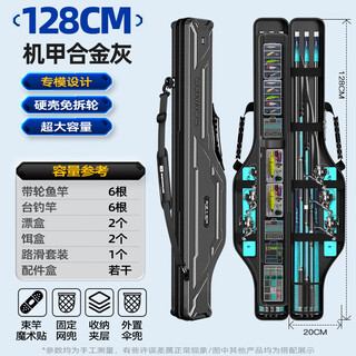 Benno 2025 new hard shell fishing rod bag fishing bag waterproof multifunctional fishing gear bag storage bag luya rod bag fishing rod bag alloy gray hard shell big belly 128*20*12cm