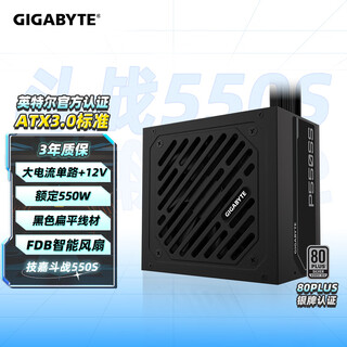 Gigabyte rated 550w gp-p550ss power supply (3-year warranty/80plus silver medal/12cm silent fan/direct-out/desktop power supply)