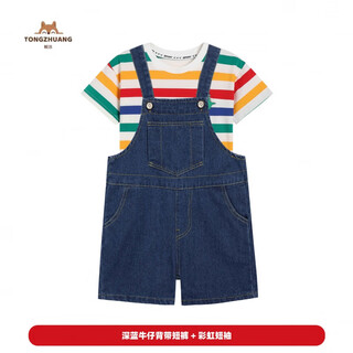 Zhijie children's performance clothing, men's and women's denim overalls, rainbow striped t-shirt, sports meet performance dance clothing, summer photo shoot, dark blue denim overalls shorts + color striped short sleeves 130 cm