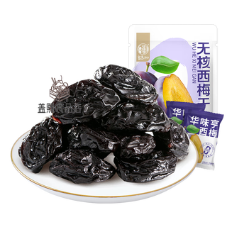 Huaweiheng prunes variety of pitted prunes, candied prunes and dried fruits, small packaged snacks, ready to eat, no seeds, no additives, 58g, 3 bags