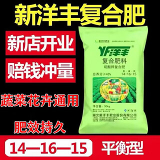 О специальном удобрении для овощей, органическом удобрении для дынь, фруктов, зеленых растений, огурцов, томатов, лука-порея и перца в гранулах прокомментировали 1470 человек. Специальное комплексное удобрение для овощей (торговая марка yangfeng). Пять Джин Джин равны 0,5 кг.