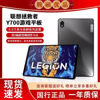 Lenovo savior y700 tablet computer 8.8-inch gaming screen full-blooded snapdragon 8gen3+144hz high refresh super battery life second-hand tablet 25 models of savior y700 12+256g 95% new