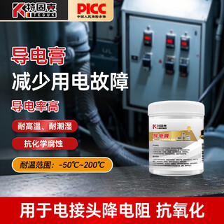 Teguk conductive paste power compound grease anti-friction toner cartridge conductive paste treadmill conveyor belt grease tkn284 500g/barrel