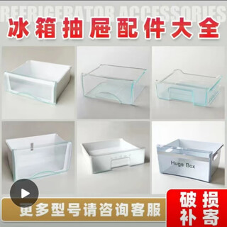 Suitable for midea refrigerator accessories hualing little swan refrigerator freezer variable temperature drawer storage box cabinet batch 5574