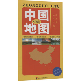 China map knowledge edition (quarter-opening and double-sided lamination) (2025 edition)