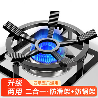 Qiting gas stove bracket, stovetop anti-slip rack, thickened gas stove bracket, kitchen wok, pan, small milk pot rack, four-claw and five-claw universal shelf accessories, five-claw two-in-one, upgraded dual-purpose, four- and five-claw universal