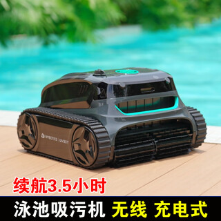 Conivot wireless pool sewage suction machine fully automatic intelligent remote control 3.5h battery life pool bottom cleaning robot underwater vacuum cleaner s2 wireless sewage suction machine (3.5 hours battery life)