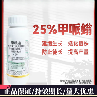 Xiaokang xiaozhuangfeng 5% methylpiperazine fruit tree corn grape tomato cotton control pesticide plant growth regulator 500g