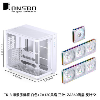 Jonsbo tk3 sea view room chassis atx computer host column-free curved glass side transparent desktop 360 water-cooled matx desktop game e-sports type-c tk-3 white+za120+za360*2