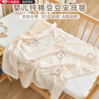 Smvp beanie blanket baby baby cover blanket pure cotton fabric gauze summer thin breathable air conditioning quilt comforter big bear head milk brown-70*100