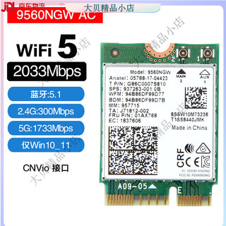 Intel (intel) ax211 ax201 9462 9560ac wifi6e gigabit wireless network card cnvi bluetooth 5.3 9560ngw_cnvio