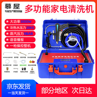 Muwu commercial steam cleaner high temperature and high pressure housekeeping household appliances cleaning air conditioning tools high temperature kitchen oil fume degreasing cleaning machine multi-functional all-in-one machine 3800w 20kg high pressure hot and cold water steam pulse ozone standard model
