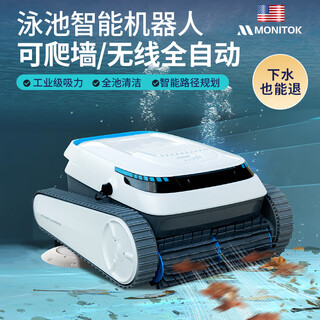 Monitok swimming pool suction machine fully automatic cleaning robot underwater vacuum cleaner bottom cleaning artifact water turtle pool bottom wall climbing model m8-wireless/250 flat/120 minutes/button control