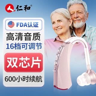 Renhe us fda certified hearing aid for the elderly with moderate to severe deafness, behind-the-ear battery type, earhook type, single ear type (600 hours long battery life - moderate to severe deafness)