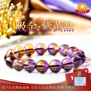Aitkel natural ametrine bracelet one-size mandarin duck two-color men's and women's bracelet as a 520 valentine's day birthday gift for my girlfriend collection grade ametrine bracelet-8mm