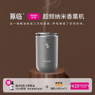 Fenlyn aromatherapy machine automatic fragrance machine home bedroom sleep aid diffuser sfas aromatherapy machine birthday gift for boyfriend husband girlfriend wife exquisite and high-end gift box time and space silver (upgraded flagship model) + xuelan songying (medium fragrance) 15ml