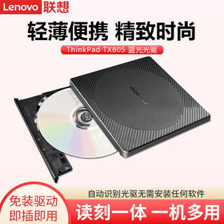 联想（Lenovo） 8倍速 USB2.0原装外置光驱CD DVD刻录机 超薄移动光驱 笔记本台式机 【Think TX802】刻录光驱(U+C口)黑