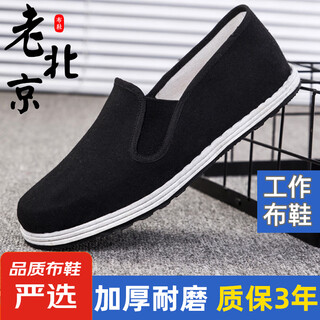 Old beijing cloth shoes men's summer breathable thousand-layer traditional cloth shoes one-leg work safety shoes non-slip dad shoes authentic cloth shoes 44