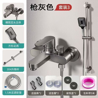 Jomoo official flagship 100% all copper simple shower set shower mixing valve bathtub shower bathroom mixing switch gun gray all copper luxury style + set