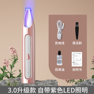 Kitten, meow, cat foot shaver, silent trimmer, dog-specific clipper, electric clipper, pet electric foot shaver, pink, upgraded usb charging model