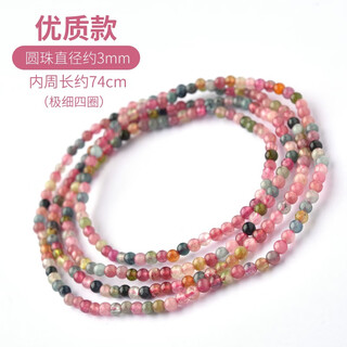 Fanmanlai natural brazilian tourmaline bracelet for women, multi-ring rainbow color three-ring bracelet, crystal single-ring jewelry, loose bead bracelet, 1g, four-ring style, 3mm (model)