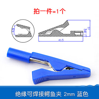 Dafuri alligator clip test clip sheath wire power clip pure copper full copper connection ground test clip wiring large, medium and small insulated weldable alligator clip 2mm blue (1 piece)