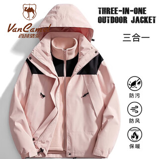 Western camel (vancamel) jacket style women's and men's 3-in-1 detachable short jacket windproof and warm thick mountaineering wear couple ski wear 23658 tender pink-female 3-in-1 detachable liner l
