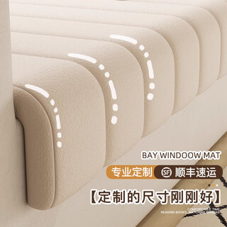 Xizi gauze bay window cushion, high-end light luxury bay window cushion, window sill cushion, universal window sill protective cushion for all seasons, bedroom customization, edging teddy velvet milk white, easy to care for, customization, contact customer service to place an order