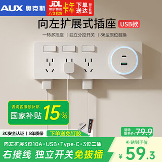 Oaks type 86 expansion socket kitchen expansion multi-function converter concealed home with switch strip 21 holes left expansion usb+type-c white