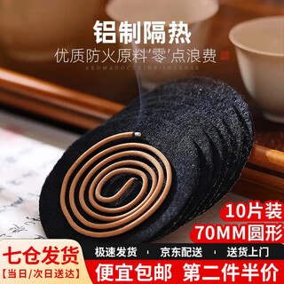 Xinghengmeng fireproof insulation cotton fireproof cotton incense burner pad round fireproof pad insulation pad incense burner long incense box incense coil 70mm fireproof cotton 10 pieces