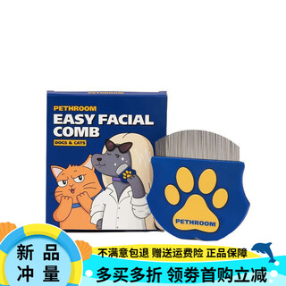 Oimg korea imports pethroom pet facial comb to remove eye droppings, dog hair comb, cat comb, bichon comb cleaner, korean pethroom classic facial comb