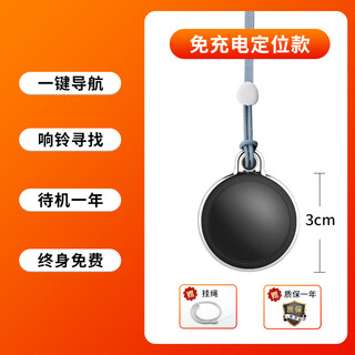 HKMW华为机适用定位神器老人防走丢失gps追跟踪订位器老年痴呆防丢手环表专用仪j 免充电黑色定位款【一键导航+响铃寻找】待机1年