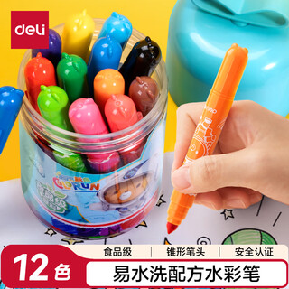 得力(deli)易洗12色水彩笔食品级无毒2-6岁锥头易涂鸦绘画美术防缩进萌咿航天女孩儿童礼物速写水彩笔
