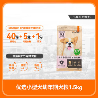Birich small dog puppy milk cake food bichon pomeranian teddy dog food general dog food puppy food 1.5kg small dogs丨3-12 months丨new upgrade 1.5kg *1