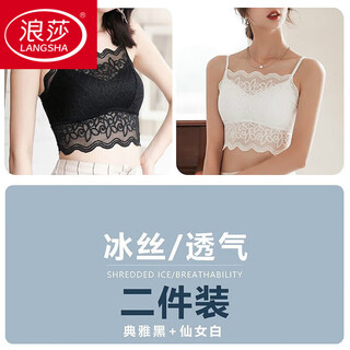 Langsha anti-exposure ice silk lace beautiful back bra thin pure desire sexy wireless bra bandeau style small sling elegant black + fairy white m 90-105jin jin equals 0.5kg ice silk breathable version