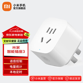 Xiaomi mijia smart socket 3 wifi smart socket voice control power statistics local timing/overload protection independent safety door flame-retardant housing mijia smart socket 3