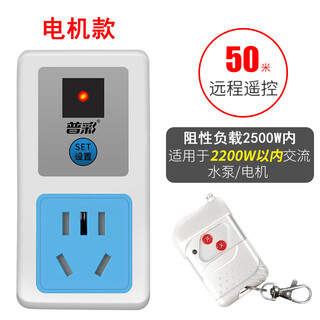 Remote control switch home wireless wall-penetrating remote control socket 220v water pump high-power remote control switch socket 50 meters motor model with 1 remote control