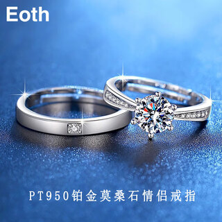 Eothpt950 platinum one carat moissanite diamond couple ring for women pair of rings platinum 520 birthday gift for girlfriend pair of pt950 platinum moissanite ring + certificate