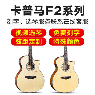 Kepma video piano selection/free engraving/special color kepma folk acoustic guitar for beginners f2 original video piano selection + engraving + tuning distance