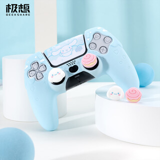 I really want ps5 big-eared dog handle cover silicone cover with the same rocker cap button cover all-inclusive anti-fall and dust-proof handle protective cover game peripherals sanrio co-branded
