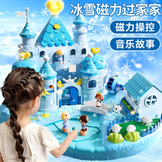 康迪拉家族儿童过家家玩具3-6岁女孩圣诞节礼物艾莎公主磁力城堡公主屋城堡