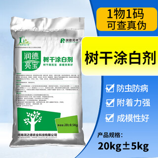 Rundeyuan forest tree brushing tree whitening powder dry whitening agent direct application to fruit trees insect-proof and sterilizing anti-cold anti-freeze sterilization anti-sunburn 20 kg