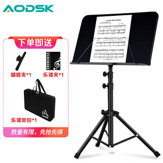 Aodsk as-m55 professional liftable music stand lightweight guitar violin music stand guzheng erhu music stand