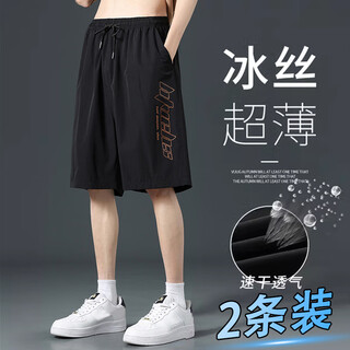 Maoni ice silk shorts men's summer thin fashion brand loose straight outer wear quick-drying beach sports and casual mid-level pants black + dark gray popular two-pack xl recommended weight 110-140 jin jin is equal to about 0.5 kg