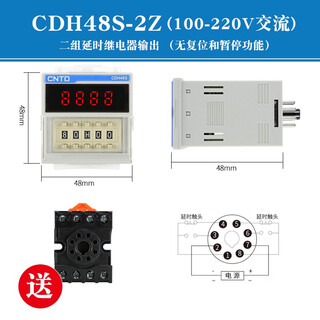 Cntd changde 48s cycle 1z digital display time relay 220v timing delay controller cdh48s-2z two sets of delays