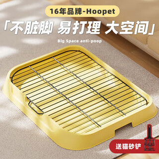 Huayuan pet tools (hoopet) dog toilet dog litter basin sand basin non-stainless steel medium-sized dog small dog pooping and peeing potty anti-stepping