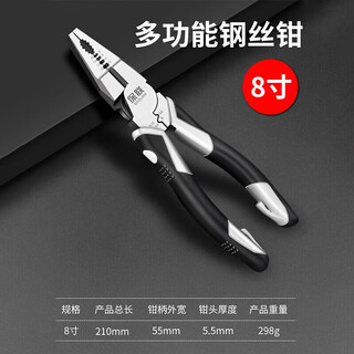 Baolian vise multifunctional oblique needle nose pliers industrial labor-saving electrician pliers wire pliers hardware tools