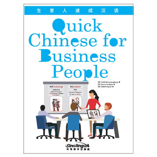 Learn chinese quickly for businessmen