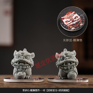 Creative desktop stone lion pair tea table tea pet ornaments mascot auspicious beast home decoration landscape crafts blue sand stone - lion awakening ornaments - a pair jinbao + tuan